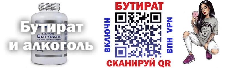 Купить  Гагарин  БУТИРАТ жидкий экстази 