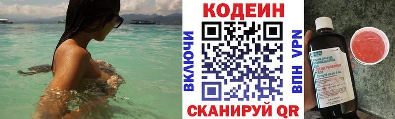 Codein Purple Drank  Купить где  Гагарин 
