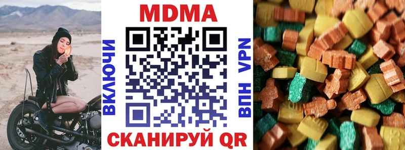 МДМА Molly  Купить закладки  Гагарин 