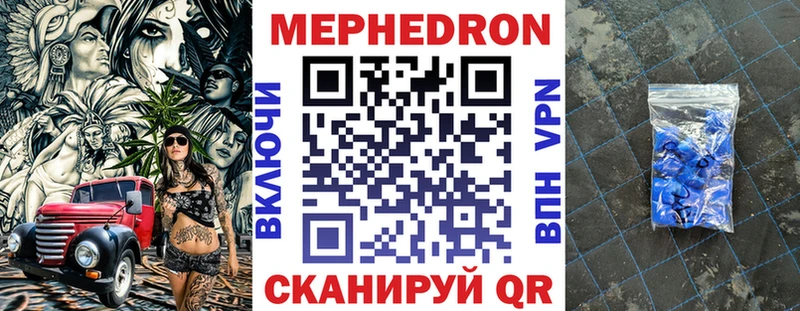 МЯУ-МЯУ мука  Купить закладки  Гагарин 