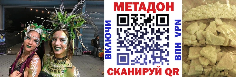 МЕТАДОН methadone  Купить закладки  Гагарин 